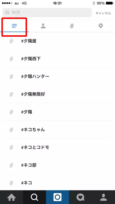 全ての検索履歴