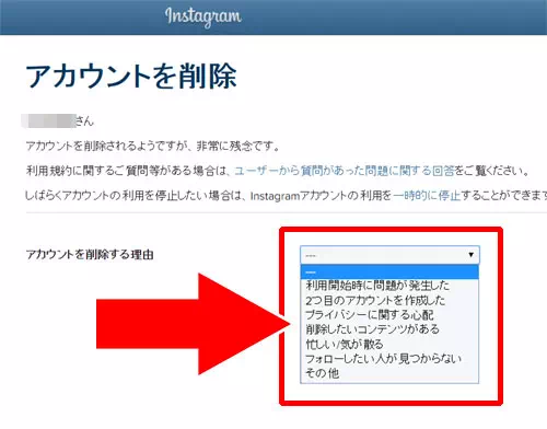 ログアウトでアカウント自体を削除できる?|インスタのログアウト方法まとめ!ログアウトできない時の対処方法も解説します