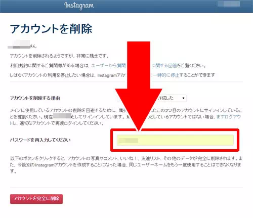 ログアウトでアカウント自体を削除できる?|インスタのログアウト方法まとめ!ログアウトできない時の対処方法も解説します