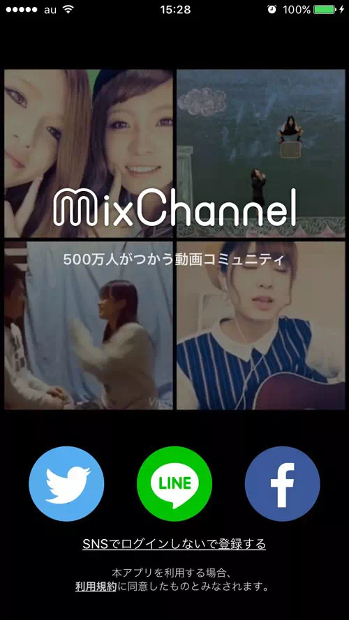 MixChannelを使ってインスタストーリーに投稿する動画に音楽をつける方法|インスタグラムストーリーで音楽付き動画を投稿する2つの方法