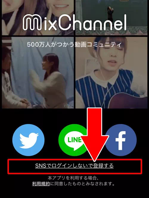 MixChannelを使ってインスタストーリーに投稿する動画に音楽をつける方法|インスタグラムストーリーで音楽付き動画を投稿する2つの方法