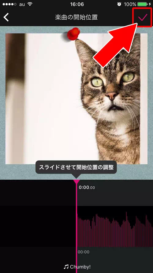 MixChannelを使ってカメラロールの動画や写真に音楽をつける|インスタグラムストーリーで音楽付き動画を投稿する2つの方法
