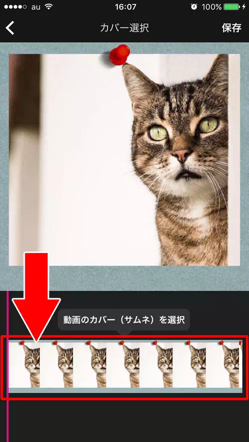 MixChannelを使ってカメラロールの動画や写真に音楽をつける|インスタグラムストーリーで音楽付き動画を投稿する2つの方法