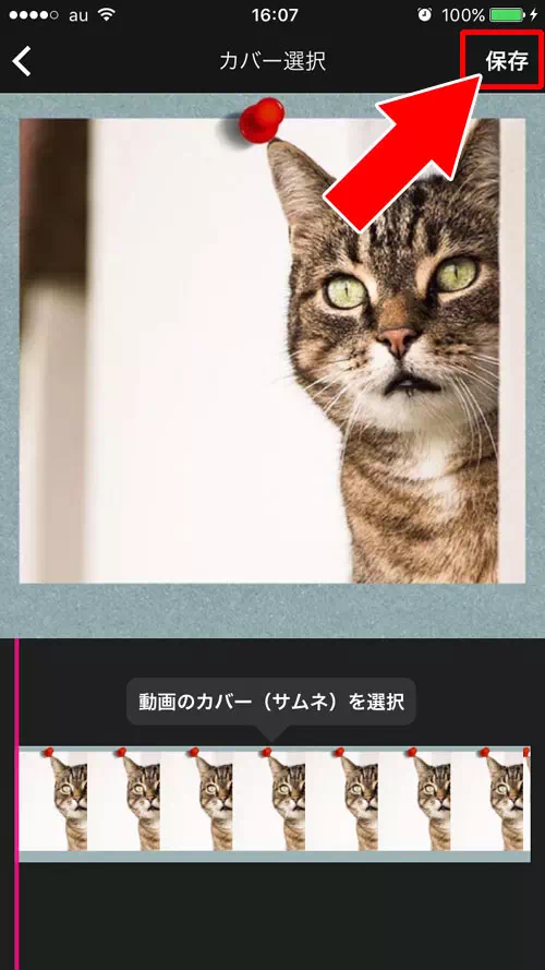 MixChannelを使ってカメラロールの動画や写真に音楽をつける|インスタグラムストーリーで音楽付き動画を投稿する2つの方法