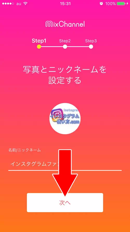 MixChannelを使ってインスタストーリーに投稿する動画に音楽をつける方法|インスタグラムストーリーで音楽付き動画を投稿する2つの方法
