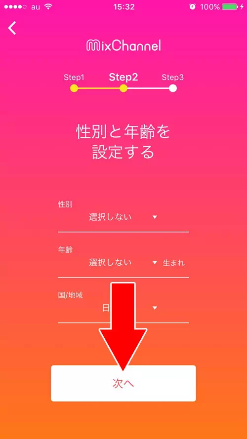 MixChannelを使ってインスタストーリーに投稿する動画に音楽をつける方法|インスタグラムストーリーで音楽付き動画を投稿する2つの方法