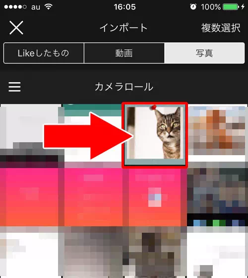 MixChannelを使ってカメラロールの動画や写真に音楽をつける|インスタグラムストーリーで音楽付き動画を投稿する2つの方法