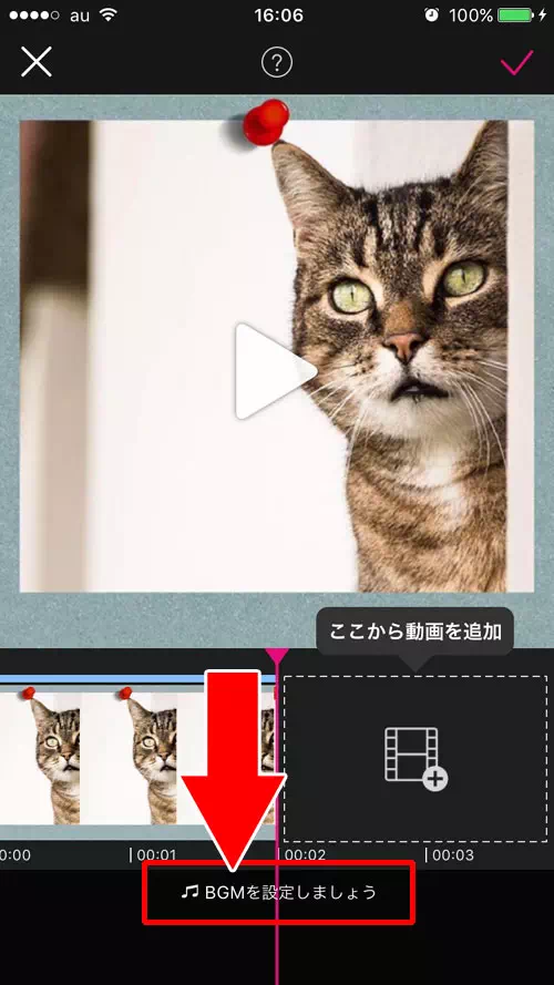 MixChannelを使ってカメラロールの動画や写真に音楽をつける|インスタグラムストーリーで音楽付き動画を投稿する2つの方法
