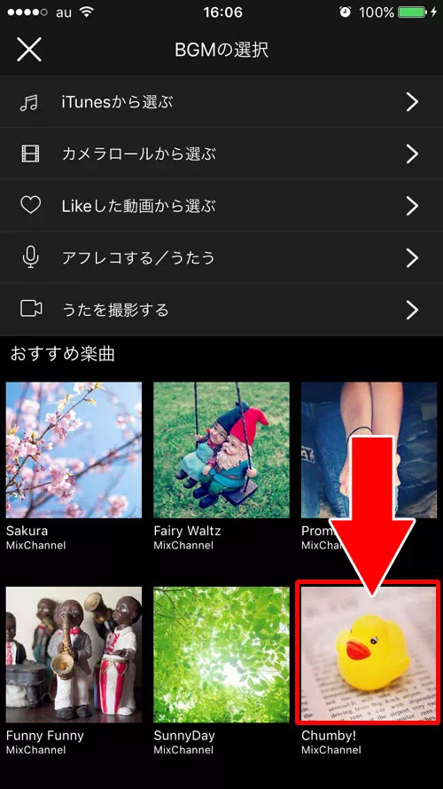MixChannelを使ってカメラロールの動画や写真に音楽をつける|インスタグラムストーリーで音楽付き動画を投稿する2つの方法