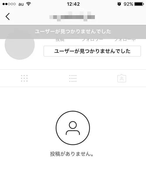 インスタアプリの不具合|インスタで『ユーザーが見つかりませんでした』になる原因と確認方法