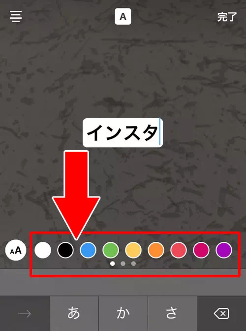 インスタストーリーの文字入れ時に文字背景を付ける方法