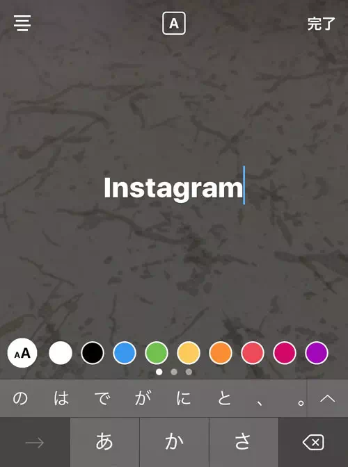 インスタストーリーで文字やスタンプを動かす方法（文字の固定方法）｜インスタストーリーで文字を動かす方法！動画に文字固定するだけで動く文字入り動画が作れます