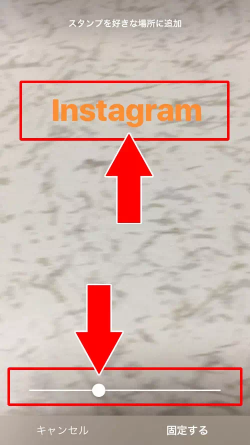 インスタストーリーで文字やスタンプを動かす方法（文字の固定方法）｜インスタストーリーで文字を動かす方法！動画に文字固定するだけで動く文字入り動画が作れます
