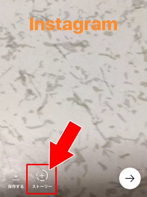 インスタストーリーで文字やスタンプを動かす方法（文字の固定方法）｜インスタストーリーで文字を動かす方法！動画に文字固定するだけで動く文字入り動画が作れます