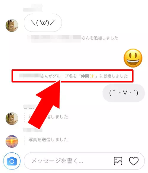 インスタのDMでグループを作る方法｜インスタのDMでグループの作り方！メンバー追加や削除方法も解説します