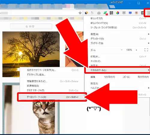 GoogleChromeを使ってスマホと同じ見た目にする|インスタストーリーをPCで見たり投稿する方法!web版でも足跡はつくので注意です