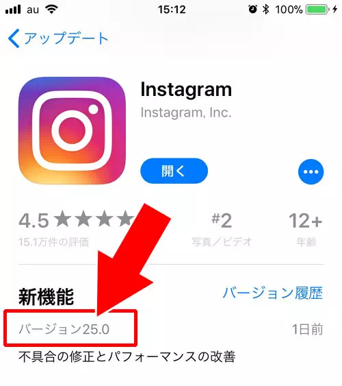 ハイライトが使えない時のチェック|インスタストーリーのハイライトとは?追加や編集方法など使い方まとめ