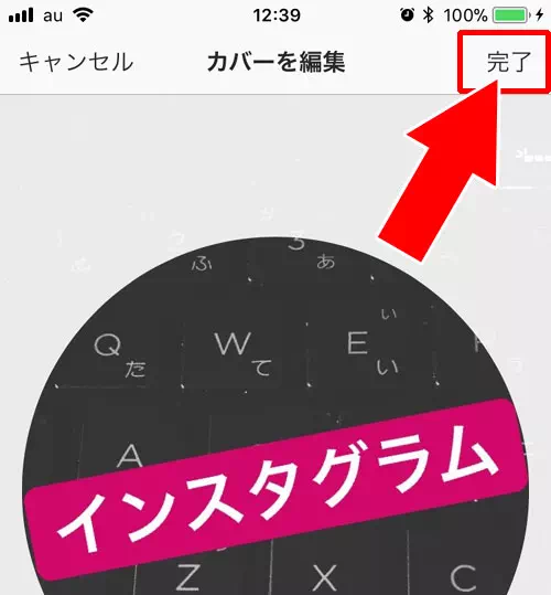 ハイライトの『カバー画像』を変更する方法|インスタストーリーのハイライトとは?追加や編集方法など使い方まとめ