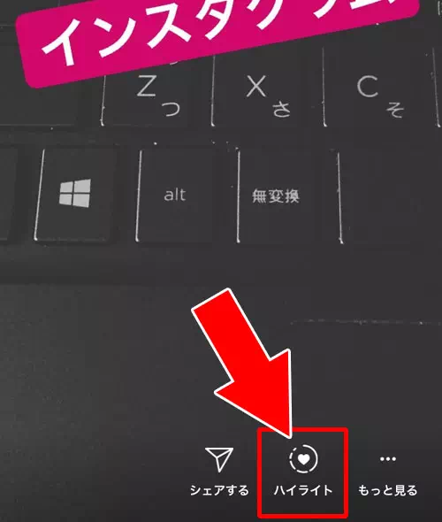 プロフィールにハイライトを追加する方法|インスタストーリーのハイライトとは?追加や編集方法など使い方まとめ