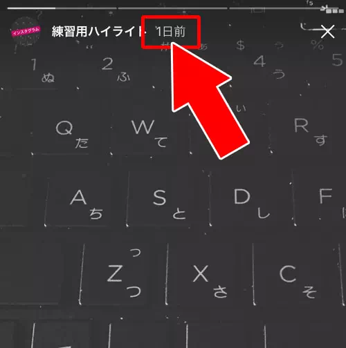 ストーリーハイライトは24時間経過しても見れる?|インスタストーリーのハイライトとは?追加や編集方法など使い方まとめ