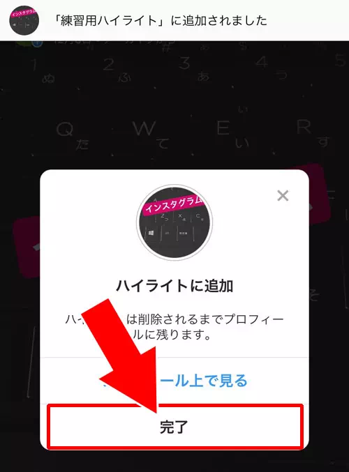 プロフィールにハイライトを追加する方法|インスタストーリーのハイライトとは?追加や編集方法など使い方まとめ