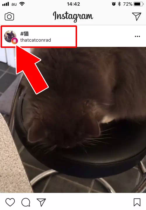 タイムラインでハッシュタグの投稿が表示される|インスタでハッシュタグのフォロー方法!フォローしたハッシュタグは他人にバレるので注意です