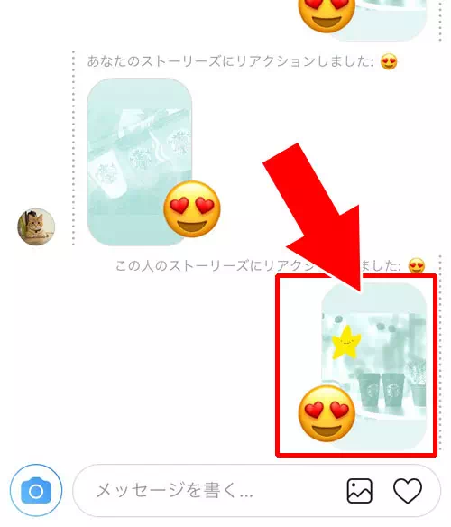 クイックリアクションの送信取消方法|インスタストーリーでクイックリアクションの使い方!いいねの代わりにスタンプを押そう