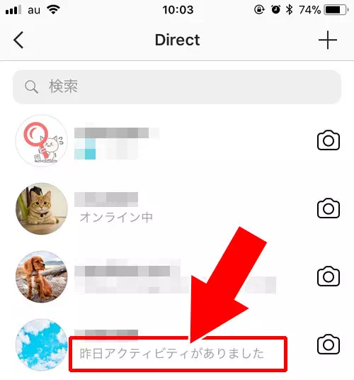 『アクティビティががありました』と『○○時間前にオンライン』の違い｜インスタで『オンライン中』の意味や表示・非表示の設定方法まとめ