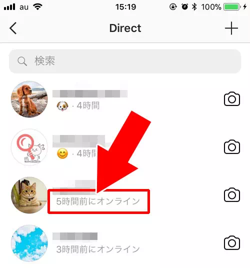 『アクティビティががありました』と『○○時間前にオンライン』の違い|インスタで『オンライン中』の意味や表示・非表示の設定方法まとめ