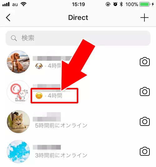 『オンライン中』や『○○分前にオンライン』が表示されない原因まとめ|インスタで『オンライン中』の意味や表示・非表示の設定方法まとめ