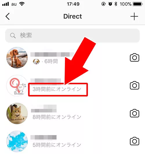 『オンライン中』や『○○分前にオンライン』が表示されない原因まとめ|インスタで『オンライン中』の意味や表示・非表示の設定方法まとめ