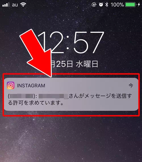 メッセージリクエストの受信に気付かない理由｜インスタのメッセージリクエストとは？確認方法や承認・拒否など設定まとめ