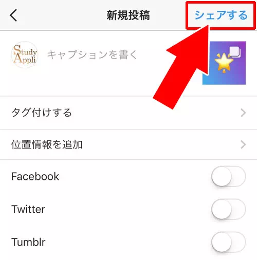 インスタで写真を複数投稿する方法｜インスタの複数投稿方法！複数投稿できない原因もまとめました