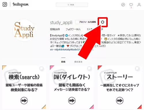 PC版からログアウトする方法|インスタのログアウト方法まとめ!ログアウトできない時の対処方法も解説します