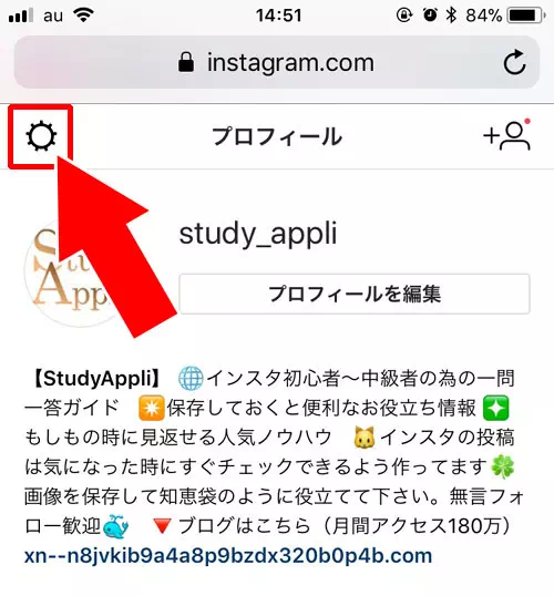 web版からログアウトする方法|インスタのログアウト方法まとめ!ログアウトできない時の対処方法も解説します