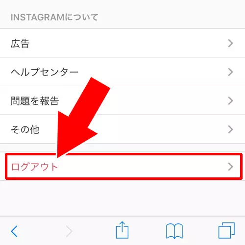 web版からログアウトする方法|インスタのログアウト方法まとめ!ログアウトできない時の対処方法も解説します