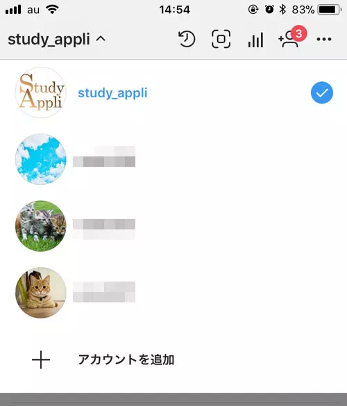 ログアウトしたのにアカウントが消えない|インスタのログアウト方法まとめ!ログアウトできない時の対処方法も解説します