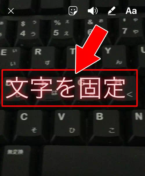動画に固定した文字を編集する方法|インスタストーリーで文字を動かす方法!動画に文字固定するだけで動く文字入り動画が作れます