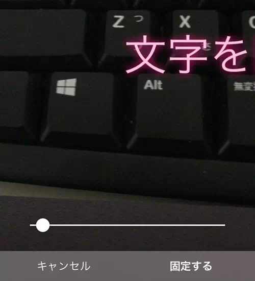 動画に固定した文字が途中で消える|インスタストーリーで文字を動かす方法!動画に文字固定するだけで動く文字入り動画が作れます