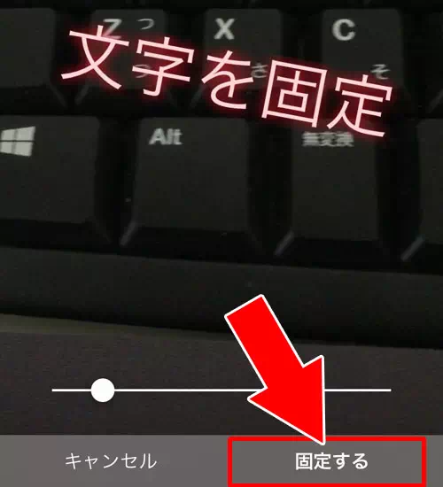 動画に固定した文字を編集する方法|インスタストーリーで文字を動かす方法!動画に文字固定するだけで動く文字入り動画が作れます