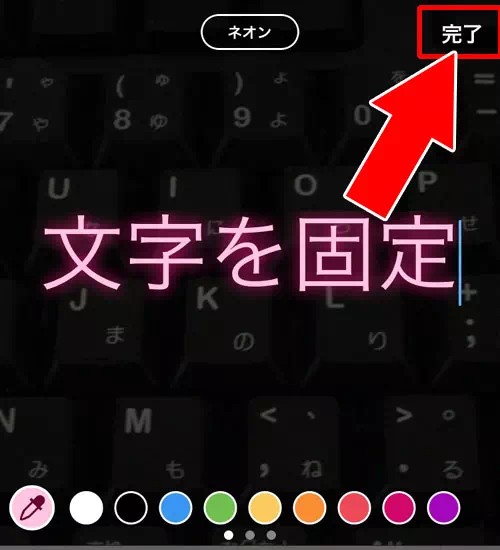動画に固定した文字を編集する方法|インスタストーリーで文字を動かす方法!動画に文字固定するだけで動く文字入り動画が作れます