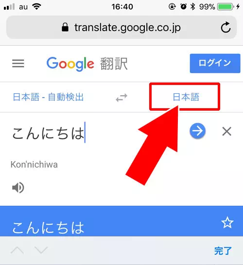 インスタでコピーしたコメントを翻訳する方法|インスタでコメントをコピーする方法とコピー文章の翻訳方法