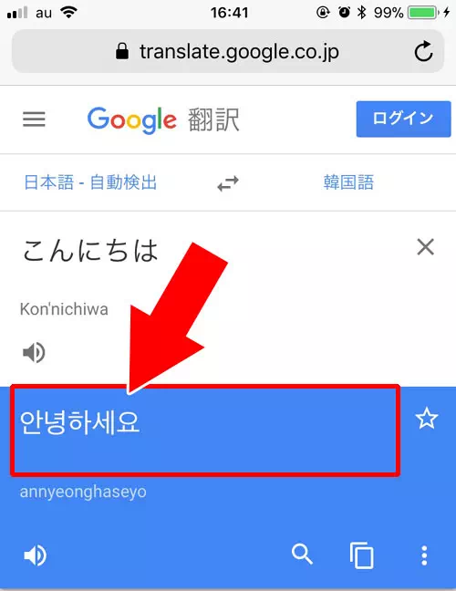 インスタでコピーしたコメントを翻訳する方法|インスタでコメントをコピーする方法とコピー文章の翻訳方法