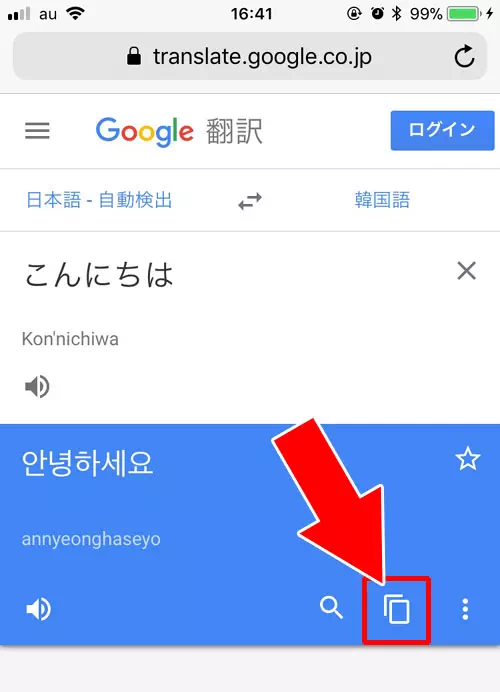 インスタでコピーしたコメントを翻訳する方法|インスタでコメントをコピーする方法とコピー文章の翻訳方法