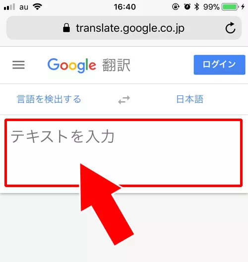 インスタでコピーしたコメントを翻訳する方法|インスタでコメントをコピーする方法とコピー文章の翻訳方法