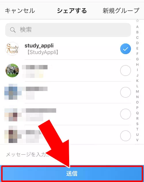 インスタストーリーをDMでシェアする方法|インスタストーリーのシェア方法!ストーリーを引用する方法も解説します