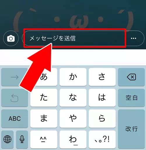 インスタストーリーからのメッセージ送信方法|インスタストーリーからメッセージを送信(返信)する方法
