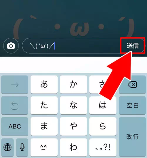 インスタストーリーからのメッセージ送信方法|インスタストーリーからメッセージを送信(返信)する方法