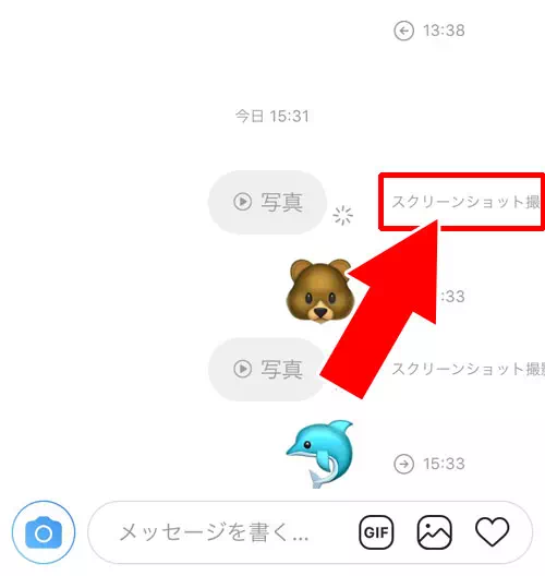 インスタのDM内で確認できるスクショ通知|インスタでスクショしたら通知でバレる!DMで機内モードでも通知されるので注意です