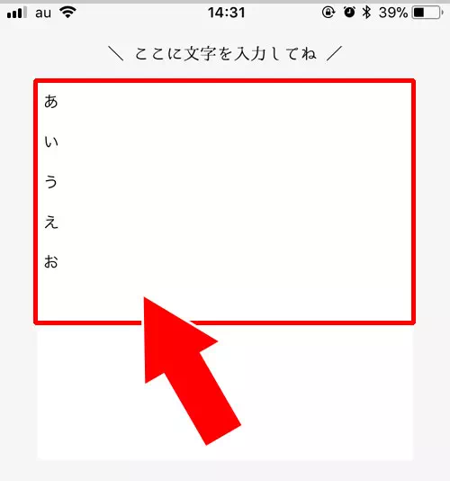 アプリを使って空白改行を入れる方法|インスタのプロフィールが改行できない原因!自己紹介で空白改行の仕方も解説